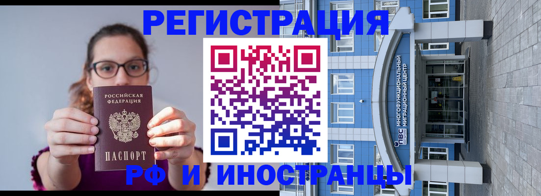 прописка для школы в Мончегорске