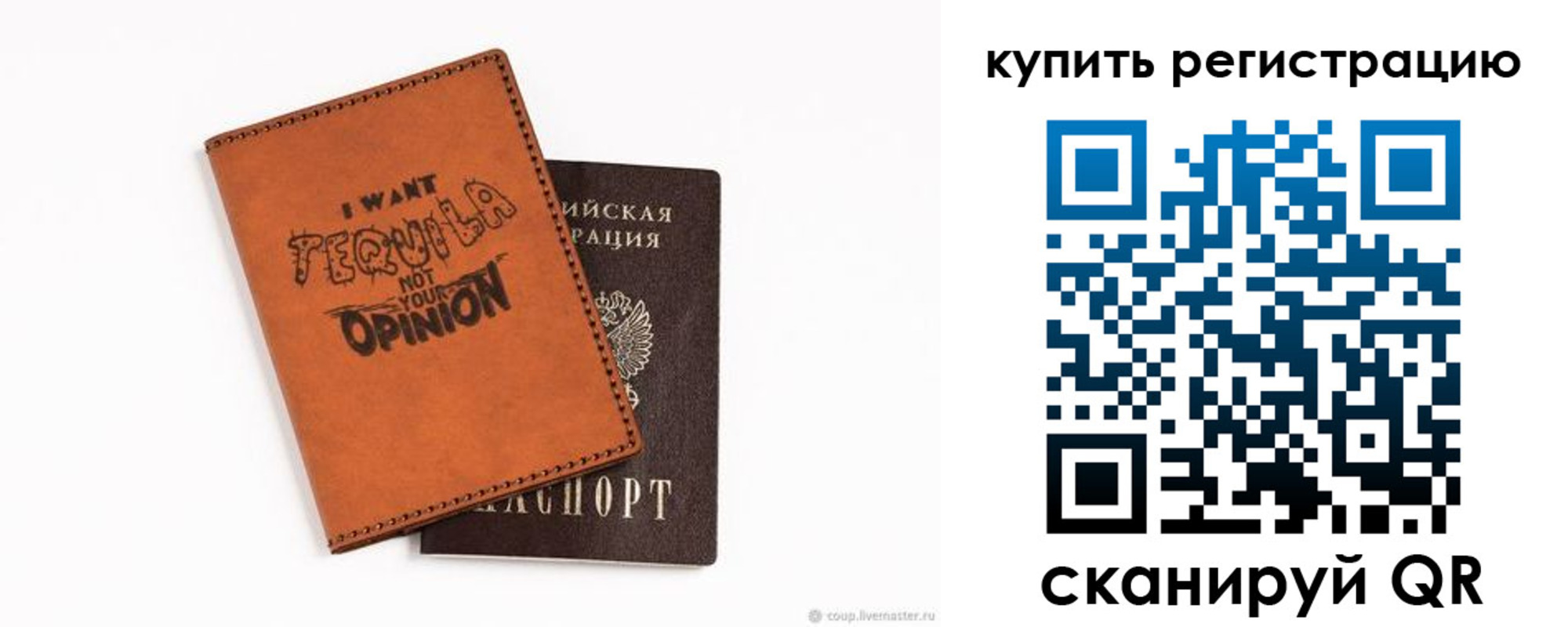прописка паспорт в Мончегорске