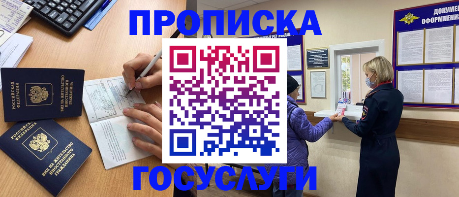 миграционный учет в Мончегорске