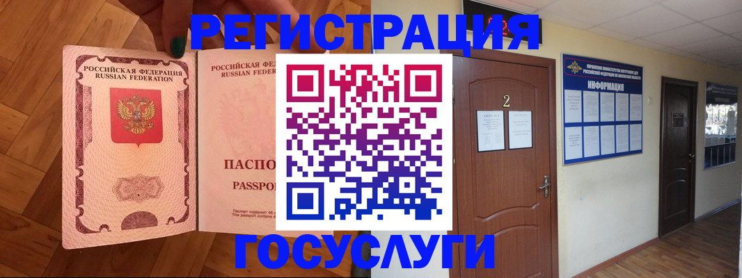 прописка для военкомата в Мончегорске