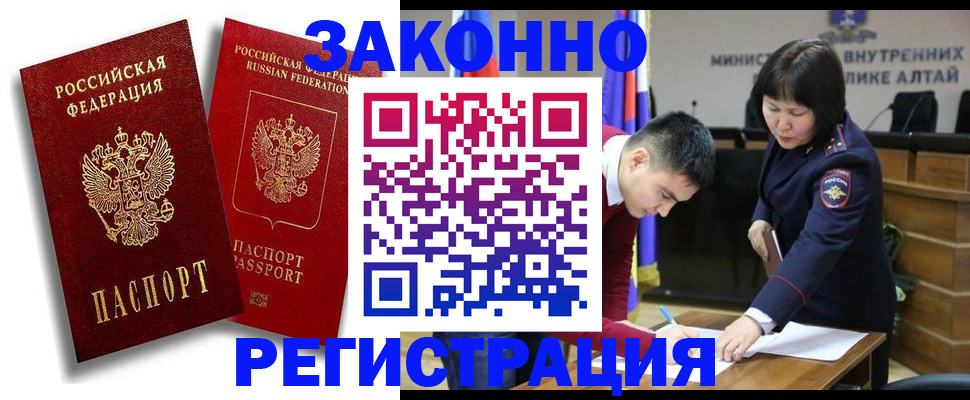 прописка ребенка в Мончегорске