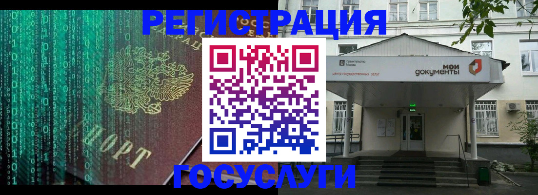временная регистрация для школы в Мончегорске
