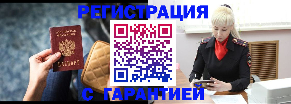 прописка для школы в Мончегорске