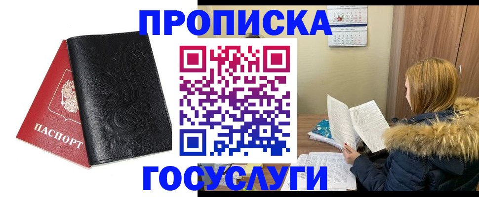 миграционный учет в Мончегорске