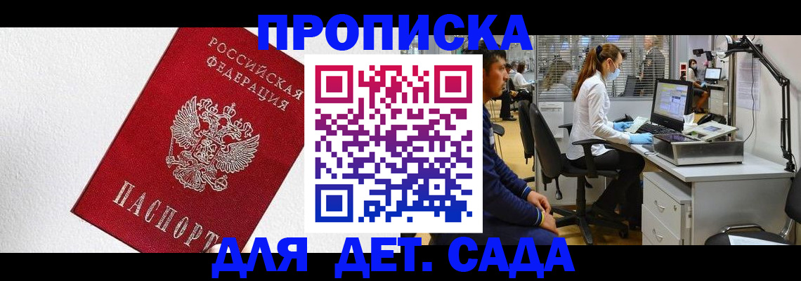 временная регистрация в Мончегорске