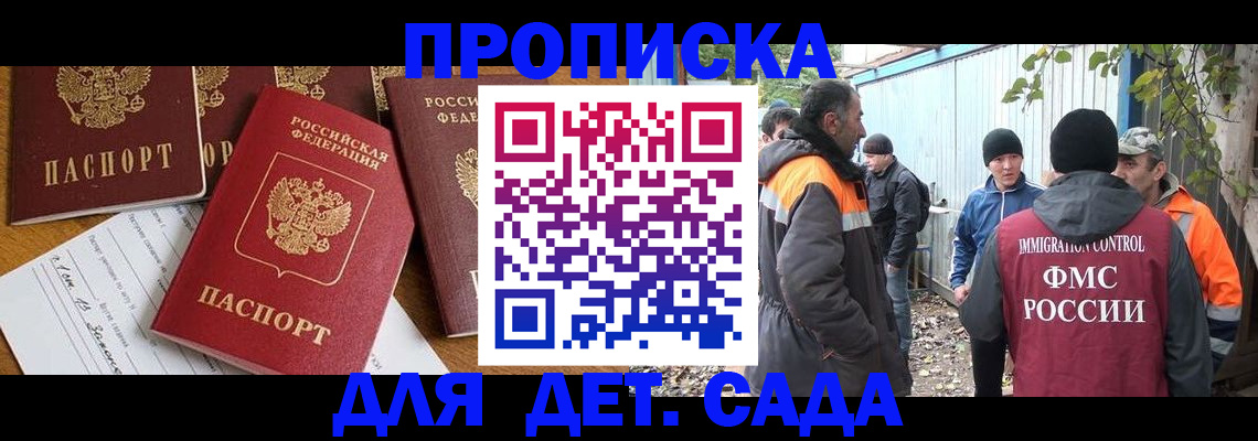 временная регистрация госуслуги в Мончегорске