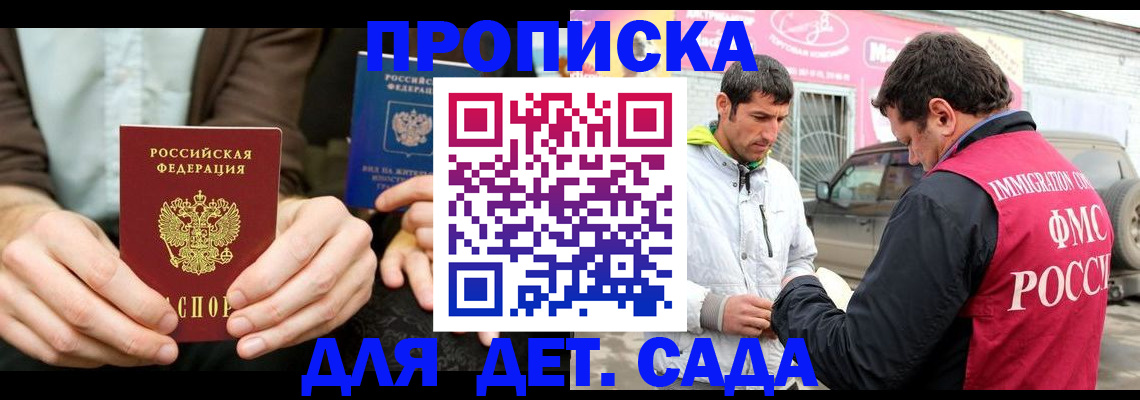 временная регистрация поиск в Мончегорске